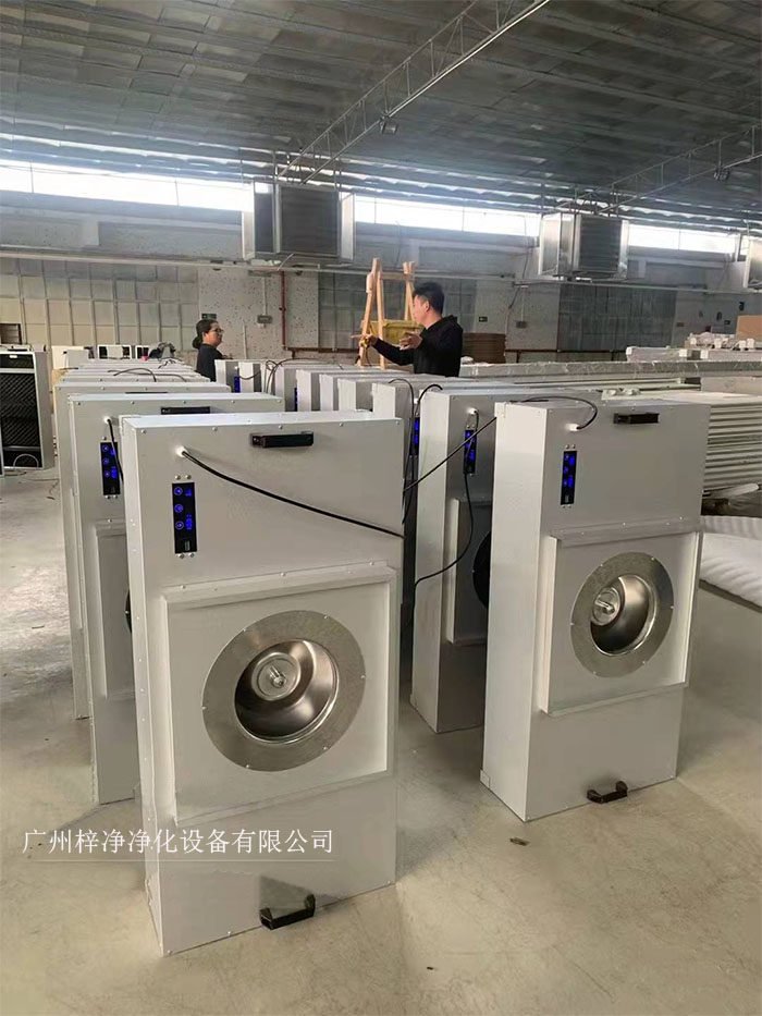 FFU節能可模塊化連接使用，使得FFU廣泛應用于無塵室、無塵潔凈棚、無塵潔凈工作臺、無塵生產線、組裝式無塵室和局部百級實驗室等應用場合。